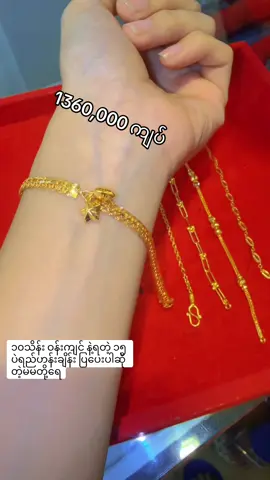 ဘယ် ရွှေဟန်းချိန်းလေးကြိုက်လဲ#မြင်ပါများပီးချစ်ကျွမ်းဝင်အောင်လို့🤒🖤 #ရွှေမှာဆိုဒီဇိုင်းလက်ယာဆန်းတဲ့အော်ရိုရာ #fyp 