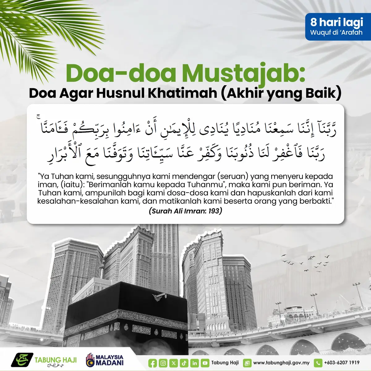 Ya Tuhan kami, sesungguhnya kami mendengar (seruan) yang menyeru kepada iman, (iaitu): 