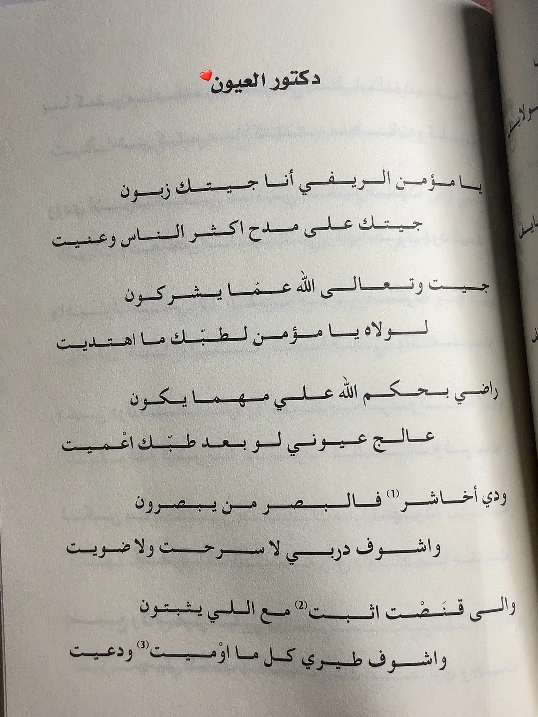 #محمد_بن_فطيس #فلاح_المسردي #أكسبلور .