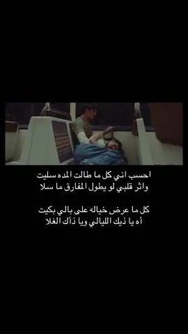 واثر قلبي لو يطول المفارق ما سلا. #اكسبلور #ذكريات 