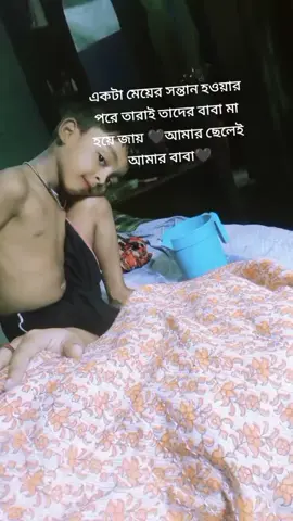 আমার ছেলের মধ্যে এতুটুকু বয়সে যে দায়িত্ববোধ, আল্লাহ ওকে সব সময় এমন দায়িত্বশীল রাখুক, যাতে বাবা মায়ের সাথে সকলের দুঃখ কষ্ট বোঝতে পারে। 