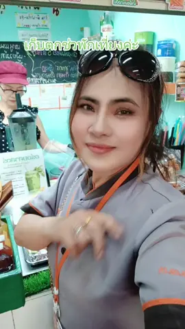 #ทานน้ำผลไม้ปั่นกันค่ะ#ที่สโมสรการรภีนชวบช