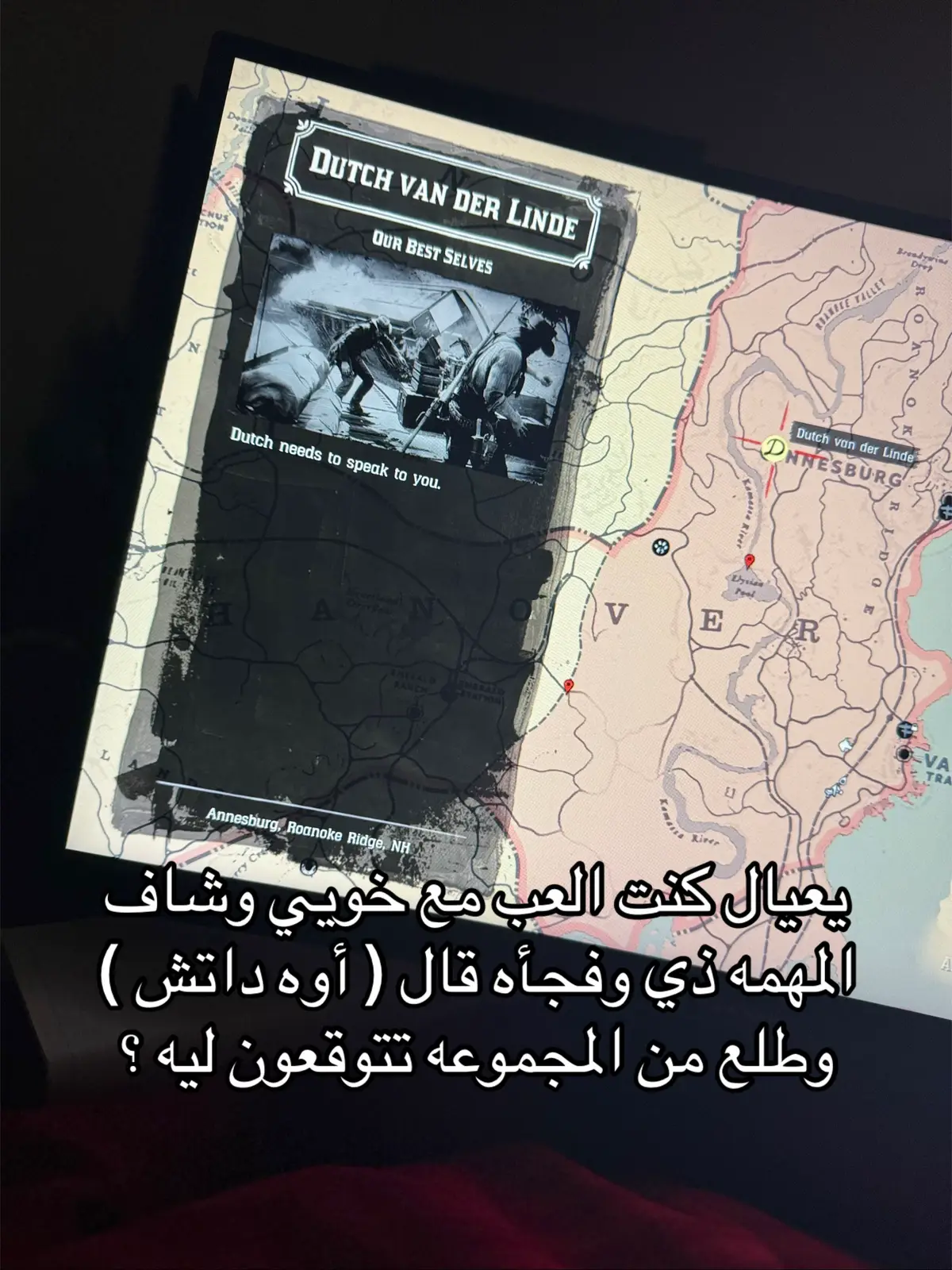 #ردد #ريد_ديد #ارثر_مورقن #arthur 