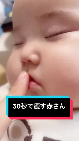 30秒の癒し #baby #赤ちゃんのいる生活 #赤ちゃん この頃は#生後4ヶ月 #ヒーリングミュージック #癒しの子ども 