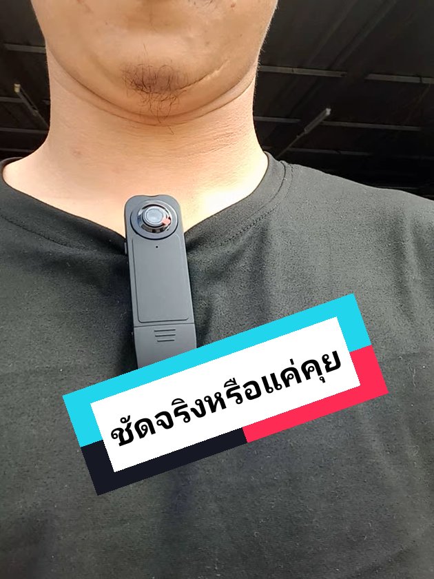 #กล้อง #กล้องหน้ารถ #กล้องพกพา #กล้องติดหมวกกันน๊อค😲💨 #ขึ้นฟีดเถอะ #ฟีดดดシ #ฟีด #มาแรงในtiktok 