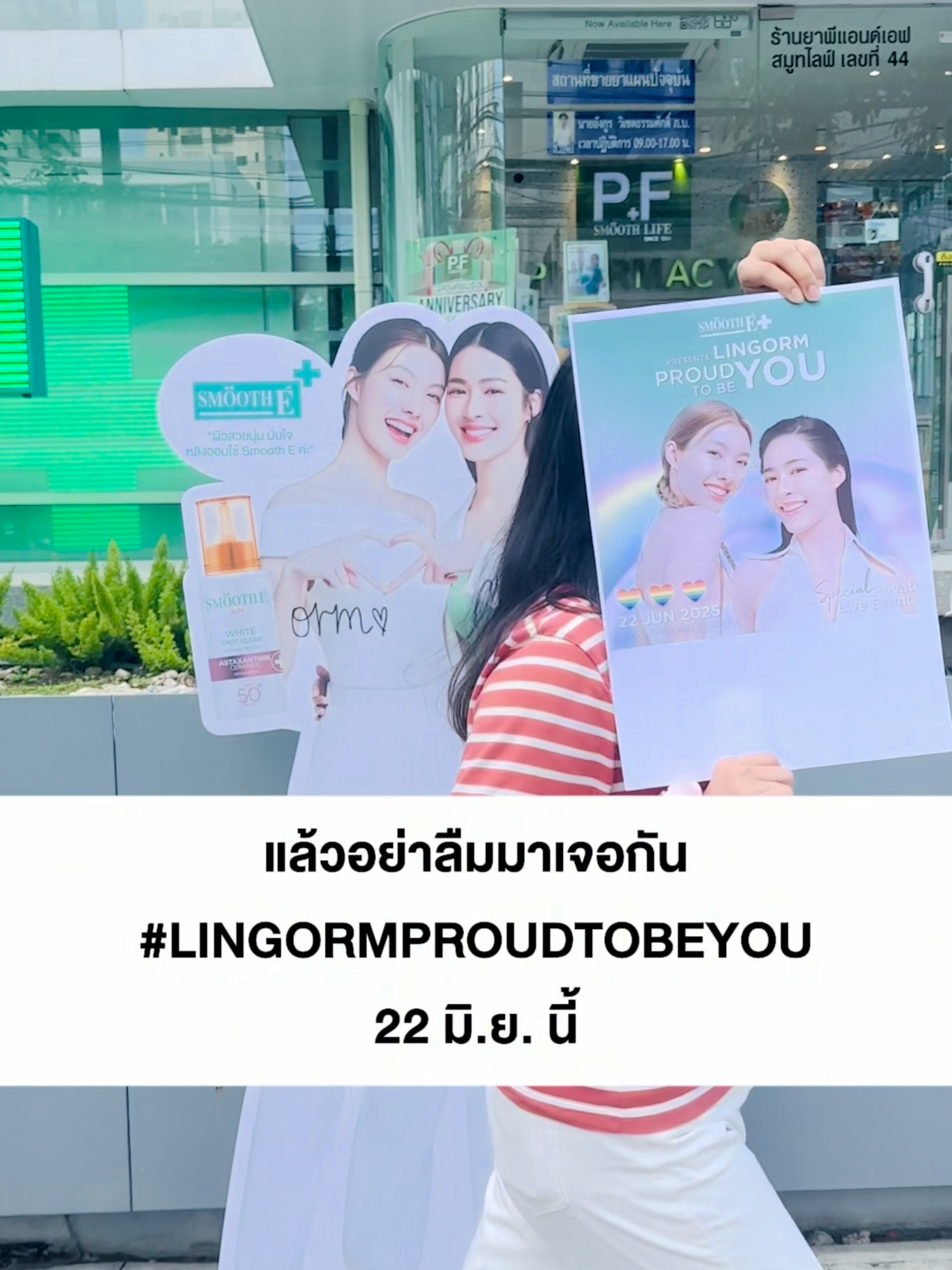 💖📸อยากเจอหลิงออมกันรึยังงง เพียงช้อปสินค้า Smooth E ที่ร่วมรายการ ครบ 1,300 บาท / ใบเสร็จ สามารถร่วมลุ้นที่นั่งและสิทธิพิเศษอีกเพียบ ในงาน “Proud to be You” ได้เลย! ร่วมกิจกรรมตั้งแต่วันที่ 17 พ.ค. 68 - 10 มิ.ย. 68  ประกาศผลผู้โชคดี 18 มิ.ย 68 ยืนยันสิทธิ์ภายใน 20 มิ.ย. 68 ติดตามรายละเอียดเพิ่มเติม และ ประกาศผู้โชคดีทาง Smooth-E Thailand Facebook​ ✨ 📍อ่านรายละเอียดและเงื่อนไข คลิก https://rb.gy/0bgxxq #LingOrmProudToBeYou #LingOrm #หลิงออม #SmoothExLingOrm #รักตัวเองในแบบที่คุณเป็น