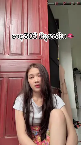 555555#tiktok #fypシ゚ #foryou #555 #fyppppppppppppppppppppppp #ดันขึ้นฟีดที #ฟีดดดシ #เธรด #ລີໂພສໃຫ້ຫອມແກ້ມ😜555 