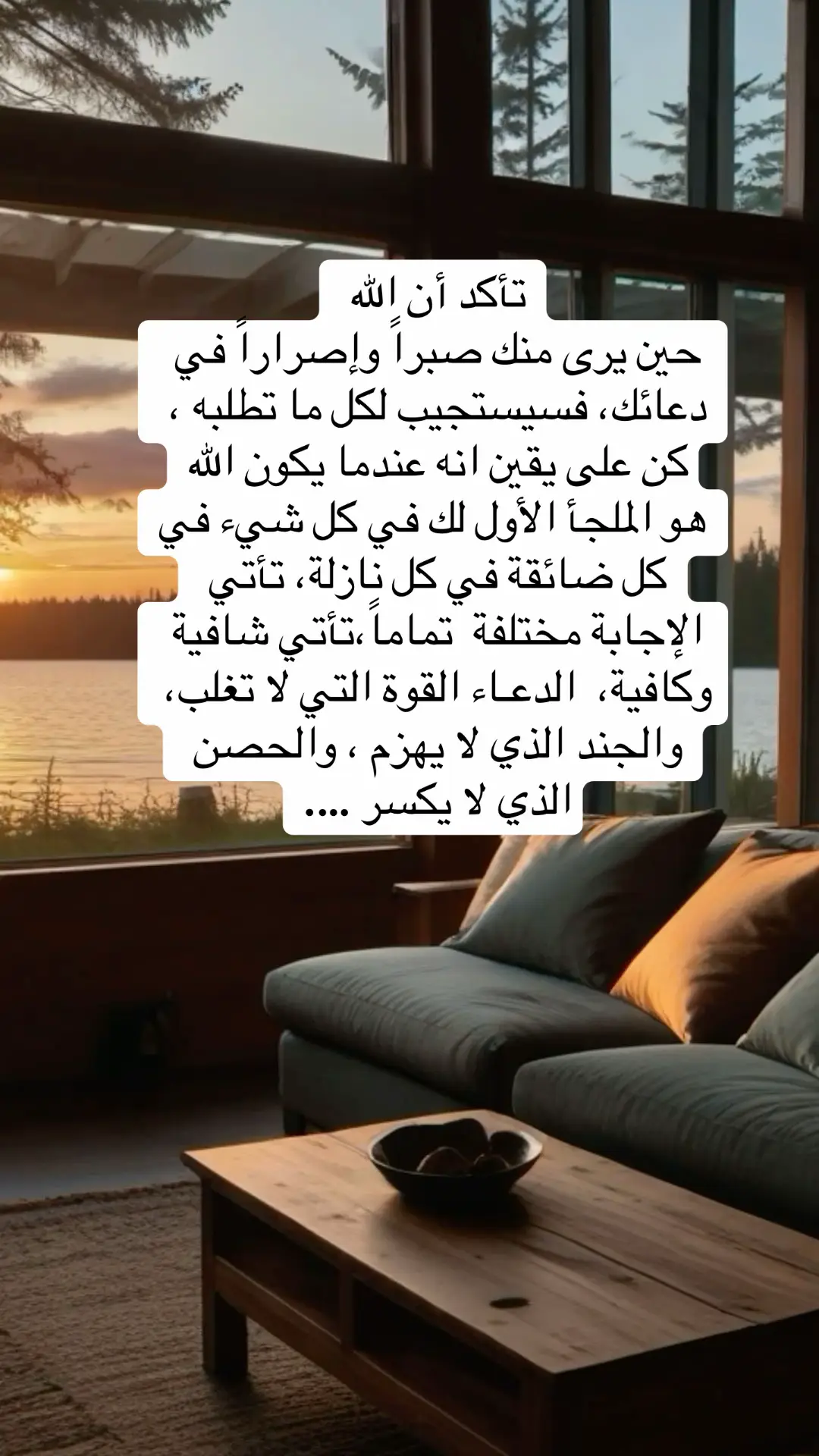 عبارات # دينية # تأكد انه حينما يرى الله منك صبراً و إصراراً في دعائك , فسيستجيب لكل ما تطلبه # #foryou #fyp 