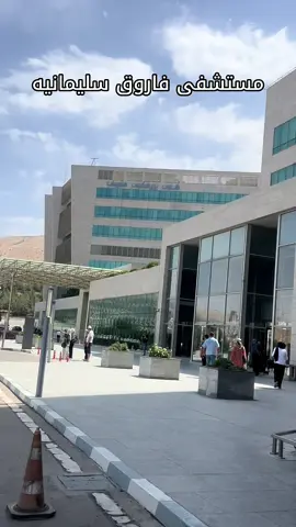 #مصلى_روناكي_حي_عدن_شارع_محافظه #شعب_الصيني_ماله_حل😂😂😂 #كركوك_طريق_بغداد #شورجه_رحيماوه_امام_قاسم #العراق🇮🇶❤️ #كركوك #مستشفى_فاروق😢💔 