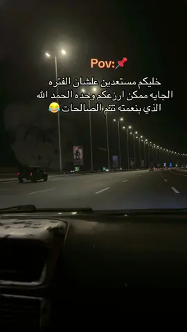 خليكم مستعدين علشان الفتره الجايه ممكن ارزعكم وحده الحمد الله الذي بنعمته تتم الصالحات#الشعب_الصيني_ماله_حل😂😂 
