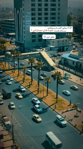 #الحمدلله_دائماً_وابداً#عبارات #خواطر #اقتباسات #ياصاحب_الزمان_ادركنا #اللهم_عجل_لوليك_الفرج #اللهم_صل_على_محمد_وآل_محمد 