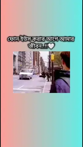ফোন ইউস করার আগে আমার জীবন 🤍🤍#tiaining #ewr_rafi4 #fyp #foryou 