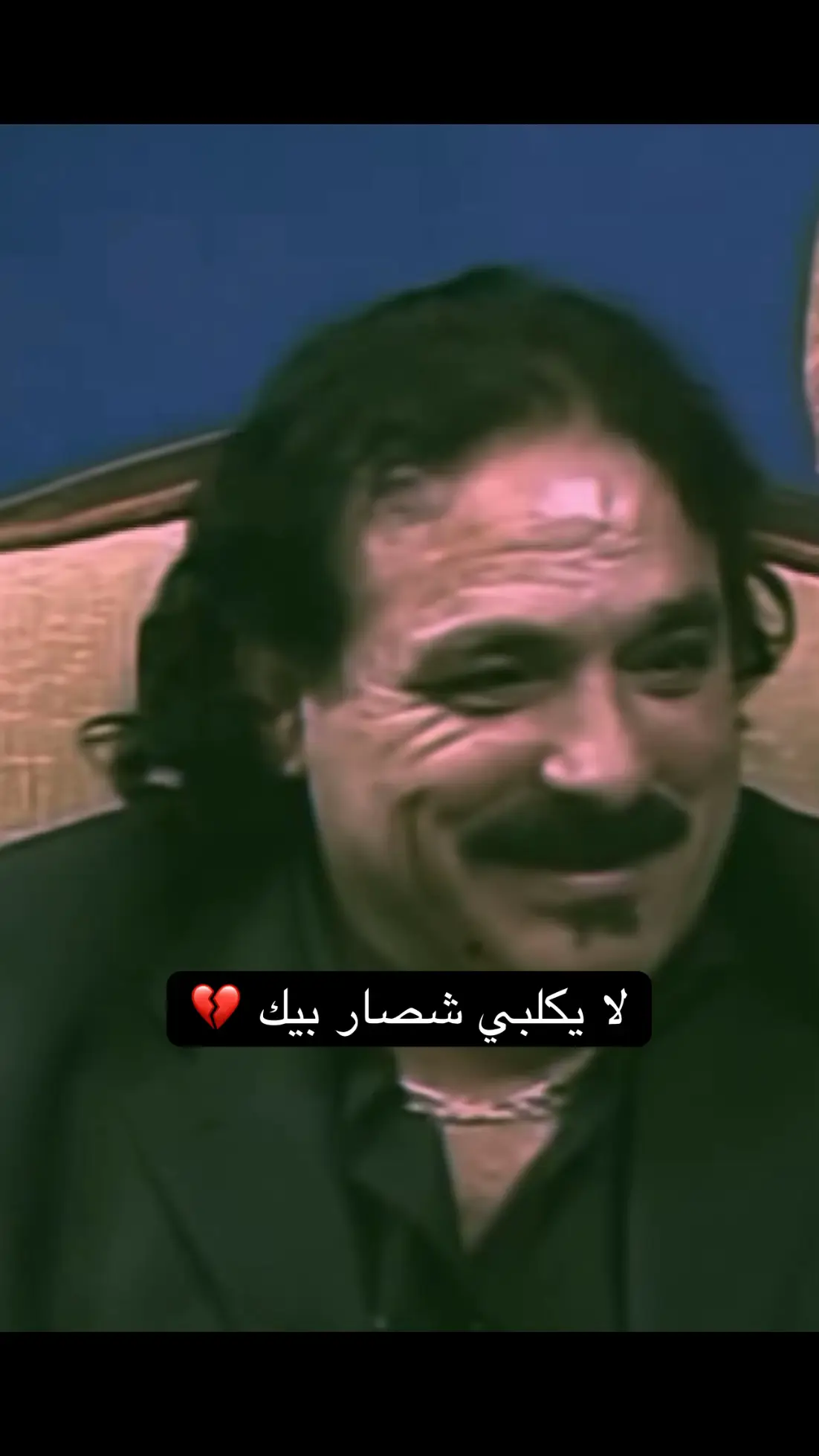 لا يكلبي شصار بيك 💔 #خضير_هادي #شعراء_وذواقين_الشعر #شعراء_العرب #شعراء_وذواقين_الشعر_الشعبي #شعراء_وذواقين_الشعر_الشعبي_العراقي #شعراء_وذواقين_الشعر_الشعبي🎸 #شعروقصايد 