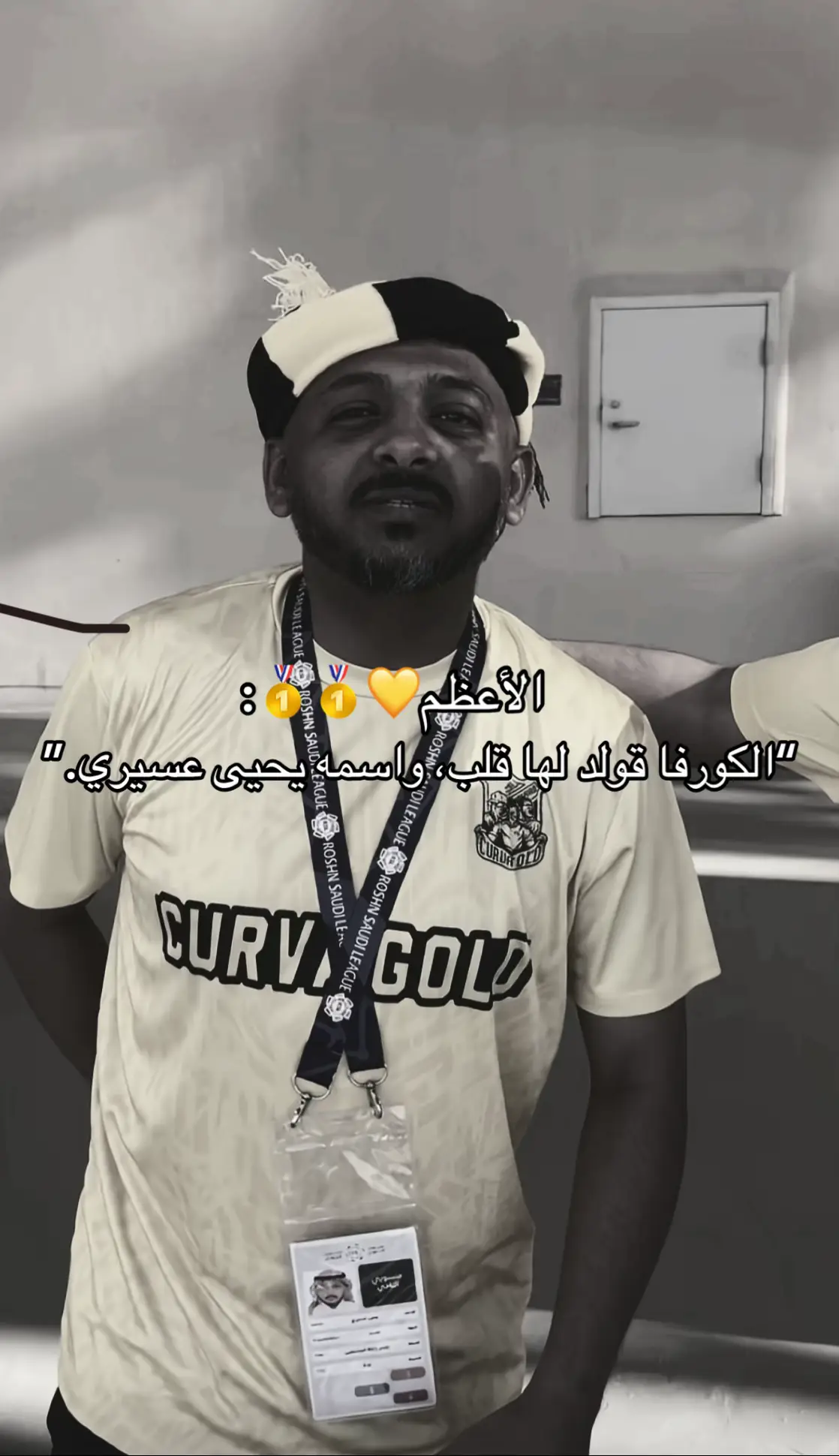 #الكابو #الاتحاد #الكورفا_قولد #الجوهره #foryou #fyp #الشعب_الصيني_ماله_حل😂😂 #اكسبلور 