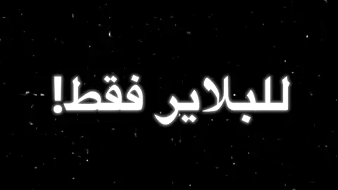 للبلاير فقط #anshot #nodevideo #fyp #اغاني #fffffffffffffffffffffffffyyyyyyyyyyyyyppppppppppp
