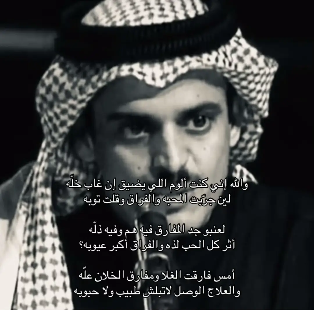 #حمد_السعيد #foryou #fyp 
