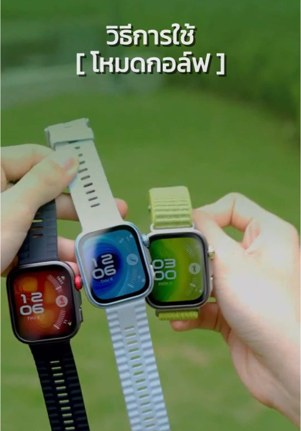 HUAWEI WATCH FIT 4 Pro สมาร์ทวอร์ชคู่ใจของสายกอล์ฟ พร้อมเป็นผู้ช่วยให้สวยทุกวงสวิง ⛳️🏌️#huawei #huaweiwatchfit4 #fit4 #สมาร์ทวอทช์ #นาฬิกา #ออกกําลังกาย 