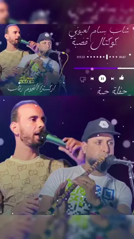 لاها لاها تمشي بهواها  #هاي_لاها_لاها  قصبة ربوخ تونسي  قصبة تونسية  كوكتال قصبة ربوخ  يا معمر وحشك توق  شاب بسام لعيوني  اركسترا النجوم رقاب  #قصبة #بسام_لعيوني #ربوخ_تونسي  #gasba #chebbassemlayouni #rbou5_tounsi  #خدك_وردة #يامعمر_وحشك_توڨ  #dj_hatem  @🅳🅹 🅷🅰🆃🅴🅼  @🅳🅹 🅷🅰🆃🅴🅼  @🅳🅹 🅷🅰🆃🅴🅼 