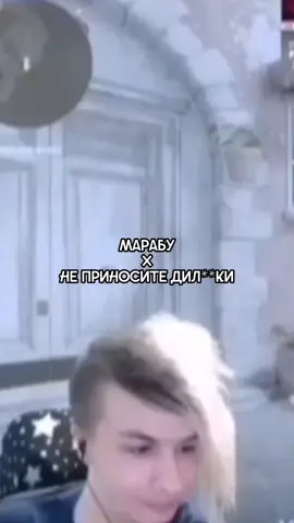 @Vanya Zolochevsky не приносите марабу на концерты #мэшап #mashup #мэшапчик #марабу #иванзоло #ванязолик #иванзоломарабу #неприноситедилдаки #концертиваназоло 