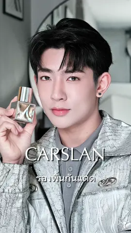 Carslan รองพื้นกันแดด ติดทน กันน้ำ กันเหงื่อ เป็นรองพื้นที่ใช้ง่ายมากเหมาะกับมือใหม่ที่แต่งหน้าเป็นสุดๆ ลงง่ายผิวสวยติดทน 🩶🤍🩶 @Carslan.TH ##carslan #carslanth #รีวิวรองพื้น #รีวิวบิวตี้ #รองพื้น 