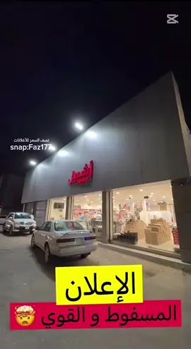 عروض العيد #أشبيل #عروض_القصيم #بريده #بريده_القصيم #بريدة_الآن 