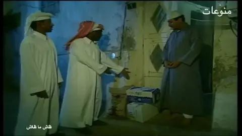 #طاش #هههههههههههههههههههههههههههههههههههههه #طاش_ما_طاش 