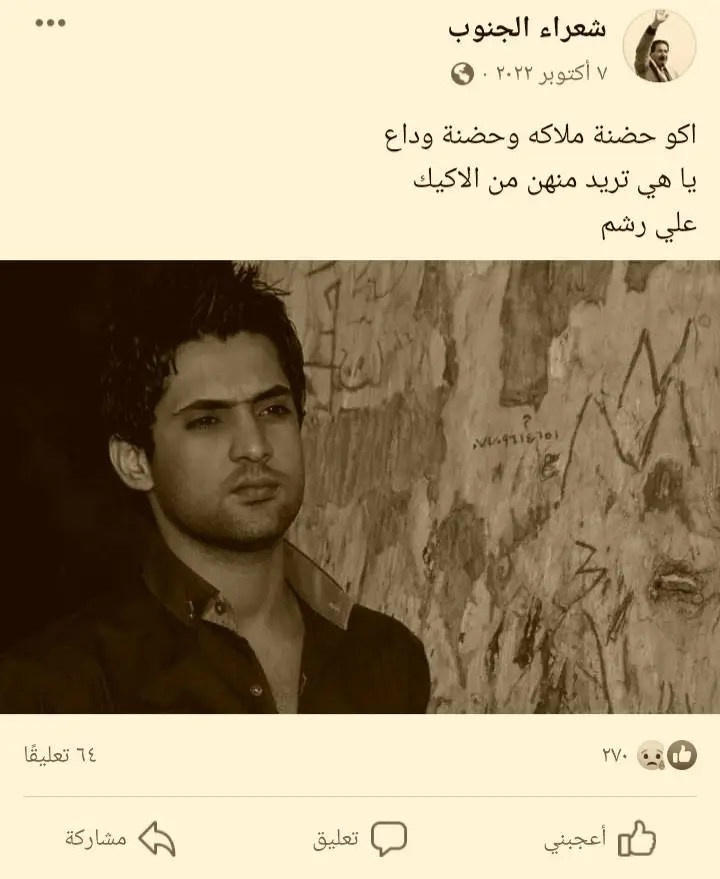 #علي_رشم  #سمير_صبيح  #جبار_رشيد  #شعراء_وذواقين_الشعر_الشعبي🎸  #شعر_شعبي_عراقي  #شعراء_وذواقين_الشعر_الشعبي🎸  #شعر_شعبي_عراقي  #شعراء_وذواقين_الشعر_الشعبي🎸  #شعر_شعبي_عراقي  #شعراء_وذواقين_الشعر_الشعبي🎸  #تصميم_فيديوهات🎶🎤🎬  @ألرحہيہل♡ 