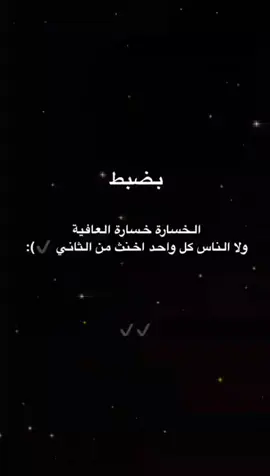 بضبط😪😪👌🏼. #مقصوده_وبقوة😂👌🏻🔥 #تصميم_فيديوهات🎶🎤🎬 #الشعب_الصيني_ماله_حل😂😂 #تغيرت_علي_لخاطر_من؟ #foryoupageofficiall #fyp #foryou #لايك__explore___ #حزنننننننننننن💔💔💔💔💔💔😭😭😭😭 #مشاهدات_تيك_توك #عباراتكم_الفخمه📿📌 #♡ #اقتباسات_عبارات_خواطر #تصميمي🎬 #حزن #مشاهدة #مشاهير_تيك_توك #مالي_خلق_احط_هاشتاقات #مشاهدات #عبارات_حزينه💔 