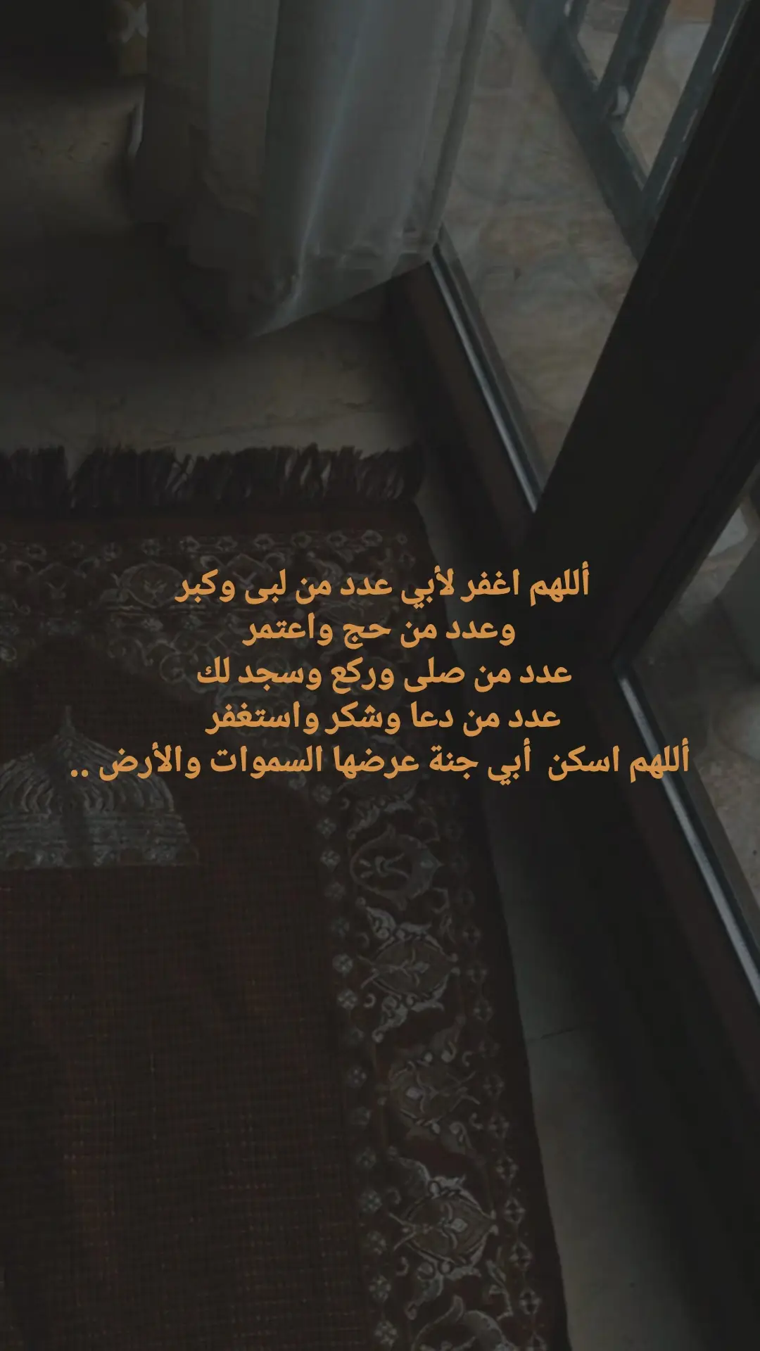 #ان_لله_وان_اليه_راجعون #ابي_رحمك_الله_يافقيدي #الاب #رحم_الله_ارواحا_لاتعوض #اللهم_ارحم_ابي #اللهم_اجعل_قبورهم_روضة_من_رياض_الجنة🤲 #العيد  #الله_أكبر 