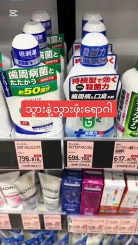 歯周病(ししゅうびょう) သွားဖုံးရောဂါ🌿 #knowledge #health #foryoupage #fyp #highlight 