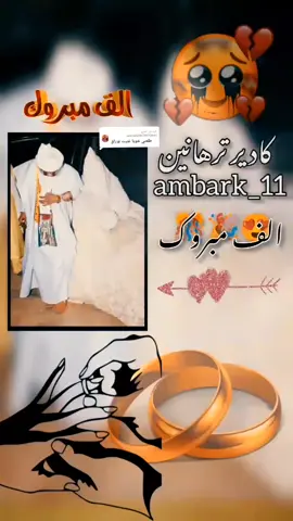 الرد على @user6221059912961 #مبروك_ايهن_واجنا🎊🎉😍#kadir_tarhanin❤✌ #اغنية_تارقية_صحراوية🇩🇿❤ #قوالب_كاب_كات #تصميم #CapCut #تهلاو_خاوتي_نحبگم_ڨااع_هناا💕 