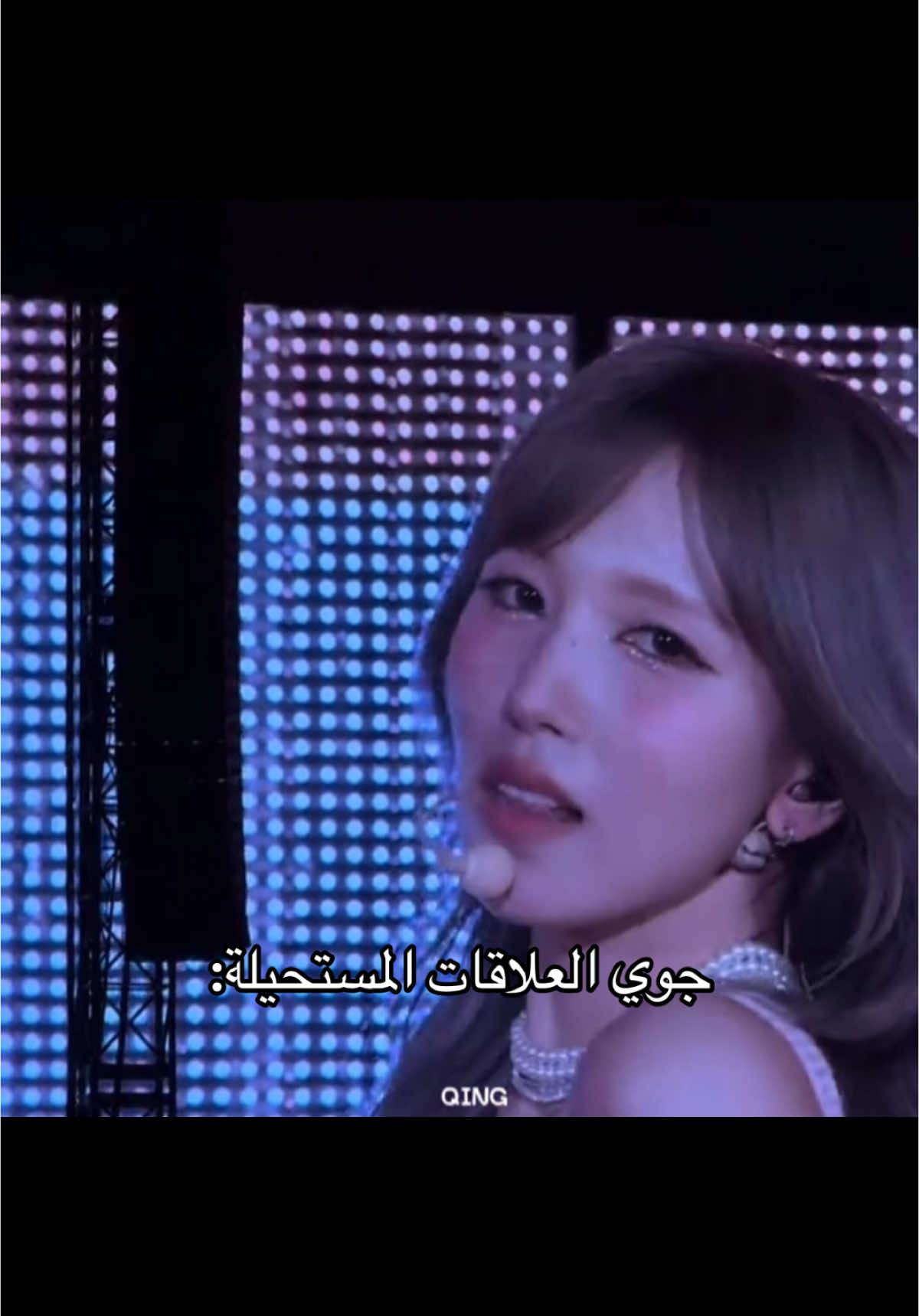 ولو مو مستحيلة#fypシ゚ #fyp #foryou #tiktok #twice #mina #مينا #توايس 