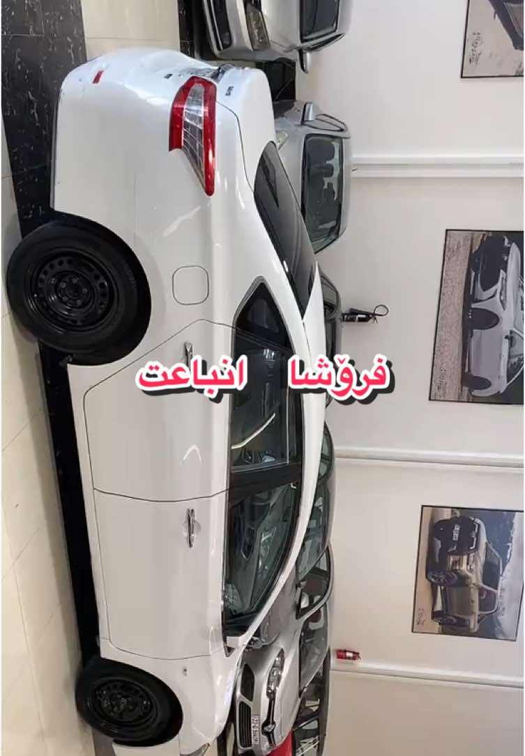 فرۆشا  انباعت