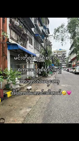 အိပ်ပြီ” ဂွတ်နိုက်🗿🫶🏻 #foryou #fyp 🤣💐