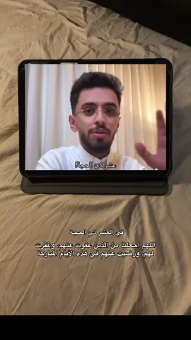 اللهم اجعل العشر الأوائل من ذي الحجة فرصة للتوبة والاستغفار #vop #صدقه_جاريه_لجميع_اموات_المسلمين #استغفرالله #ذكر #دعاء #دعاء_مستجاب #العشر ذي الحجه#عرفه #اكسبورررر 