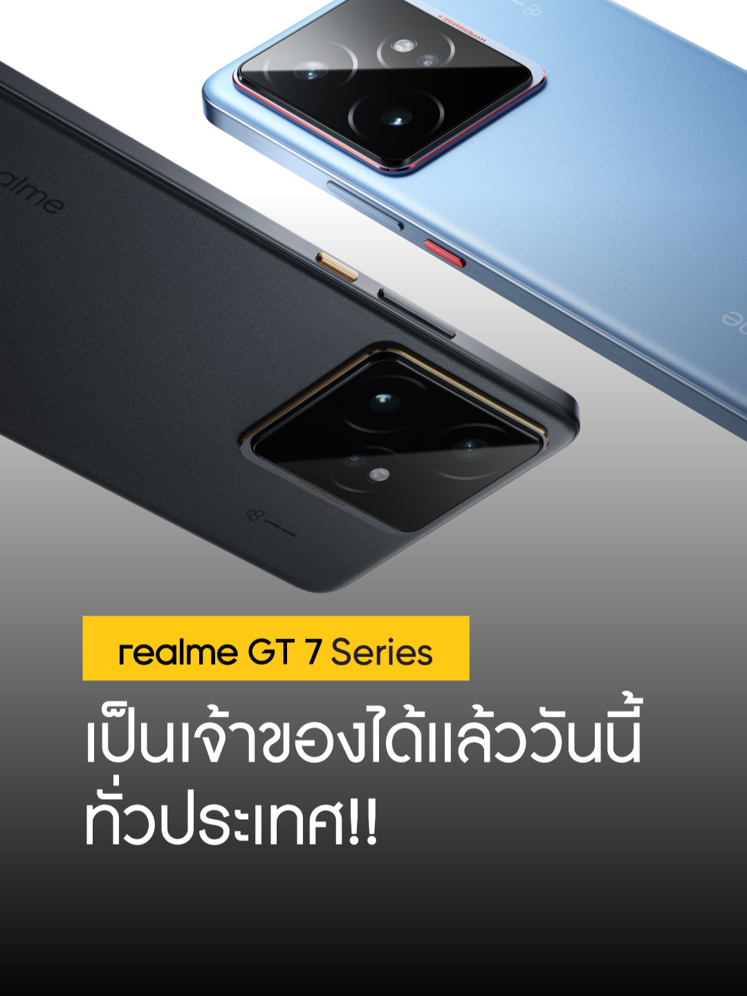 เปิดตัวเรือธงใหม่! realme GT 7 Series! 🌟 ชิปเซ็ต Dimensity 9400e 🌟 แบตเตอรี่ 7000mAh 🌟 ชาร์จเร็ว 120W ❄ ดีไซน์ IceSense Graphene ระบายความร้อน  📸 กล้อง AI Travel Snap 📲  GT 7 ราคา 22,999.- (12+512GB) 🛍️ พรีออเดอร์ ตั้งแต่วันที่ 27 พ.ค. - 30 พ.ค. 68 📍 ผ่าน realme Brand Shop และตัวแทนจำหน่ายทั่วประเทศ   📍พรีกับ True, Dtac (พร้อมแพคเกจ) ❄ GT 7 เริ่มต้น 16,099.-* 📍 เป็นเจ้าของผ่าน realme Official Store  บนช่องทางออนไลน์วันที่ 27 พ.ค. 68 เป็นต้นไป จัดเต็ม! เมื่อซื้อ realme GT 7 Series  🎁 รับเลย! Exclusive Pack รวมมูลค่า 9,999 บาท  • ประกันจอแตก 2 ปี* • ขยายประกันตัวเครื่อง 1+1 = 2 ปี* • บริการติดฟิลม์ฟรี 2 ปี* • ประกันแบตเตอรี่ 2 ปี* • พิเศษ! เฉพาะช่องทางออนไลน์ รับเพิ่ม! realme Buds Air6 มูลค่า 1,999.-  (โปรฯ เฉพาะวันที่ 27 พ.ค. - 9 มิ.ย. 68) 🛍️ จำหน่ายพร้อมกันทั่วประเทศ 31 พ.ค. 68 เป็นต้นไป  . #realmeGT7Series #2025FlagshipKiller #PowerThatNeverStops #realme #realmeTH *เงื่อนไขตามที่บริษัทฯ กำหนด *สิทธิ์ Exclusive Pack  ภายใน 2 ปี รับสิทธิ์เปลี่ยนหน้าจอฟรี 1 ครั้ง, เปลี่ยนแบตเตอรี่ฟรี 1 ครั้ง (เมื่อสุขภาพแบตเตอรี่ต่ำกว่า 80%) และติดฟิล์มฟรี 4 ครั้ง ณ realme service center ทั่วประเทศ