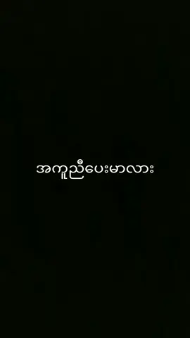 ဖြေခဲနော်