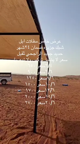مظلات ابل جميع المقاسات #@منيرة القحطاني 🥷🏻 