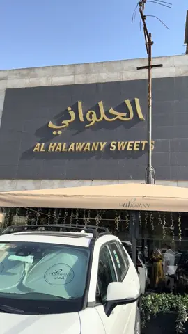 @حلويات و معجنات الحلواني #العراق #بغداد #اكسبلور #اكسبلورفولو_لايك_تعليق_متابعه❤️ #الشعب_الصيني_ماله_حل😂😂 #حسحس #ارييل_كردستان_بغداد_بصره_بابل_كربلاء #سجاد_رشك #لينوسة_بنت_العراق #حلويات #الحلواني #المنصور @الحلواني & AL-helwani Sweets 