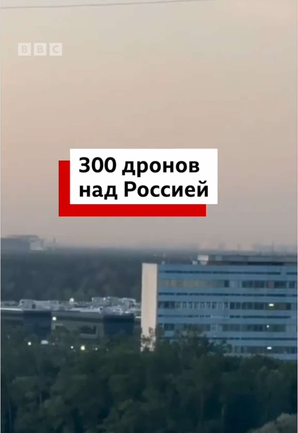 Над Россией сбили почти 300 дронов, сообщает Минобороны. 