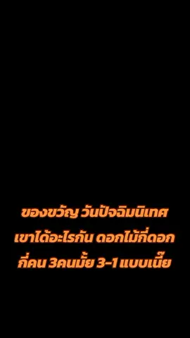 #ฟีดดดシ #เทรนวันนี้ #pov #ครีเอเตอร์ติดกระแส #เธรดเฟียส
