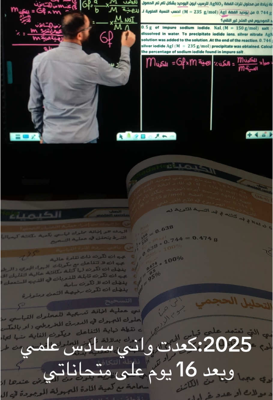#سادسيون #دفعه2025  