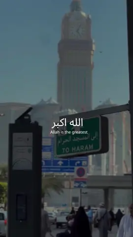 #CapCut #اللهم_صلي_على_نبينا_محمد #ذو_الحجة #الله_اكبر #الله_اكبر #والله_الحمد #الله_اكبر #الله_اكبر #لا اله الا الله 