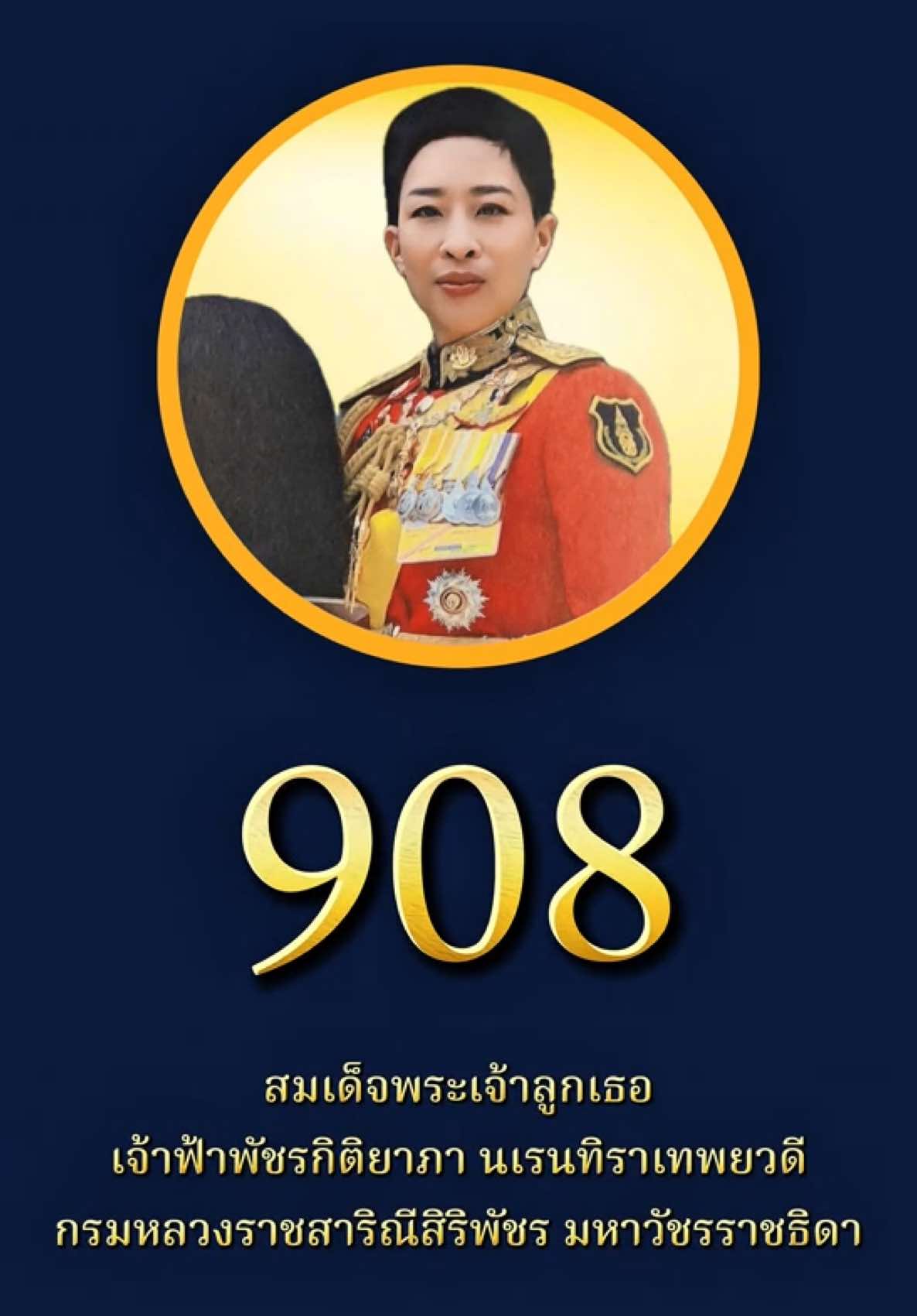 หมายเลขแทนพระองค์ หรือ รหัสแทนพระองค์ ในปัจจุบัน  #รหัสประจำพระองค์#รหัสประจําพระองค์นหลวงรัชกาลที่10 ##ในหลวง##รัชกาลที่10##พระราชินีสุทิดา##พระราชินี##สมเด็จพระนางเจ้าสุทิดา##สมเด็จพระนางเจ้าสิริกิติ์##พระพันปีหลวง##สมเด็จพระพันปีหลวง##กรมสมเด็จพระเทพ##พระเทพ##สมเด็จพระเทพ##ฟ้าหญิงจุฬาภรณ์##เจ้าฟ้าจุฬาภรณ์##กรมพระศรีสวางควัฒนฯ##ทูลกระหม่อมหญิงอุบลรัตน์##ทูบีนัมเบอร์วัน##ทูบกระหม่อมหญิง##พระองค์โสม##เจ้าฟ้าพัชรกิติยาภา##ฟ้าหญิงพัชรกิติยาภา##ฟ้าหญิง##สมเด็จพระเจ้าลูกเธอ##พระองค์ภา##องค์ภา##กรมหลวงราชสาริณีสิริพัชร##เจ้าฟ้าสิริวัณณวรี##ฟ้าหญิงสิริวัณณวรี##พระองค์หญิง##ท่านหญิง##เจ้าฟ้าทีปังกร##เจ้าฟ้าทีปังกรรัศมีโชติ##พระองค์ที##องค์ที##ฟ้าชาย##พระองค์เจ้าสิริภาจุฑาภรณ์##องค์หริภา##พระองค์เจ้าอาทิตยาทรกิติคุณ##องค์ติ๊ด##king##queen##ThaiRoyalFamily##royalfamily##ราชวงศ์จักรี##ราชวงศ์ไทย##สถาบันพระมหากษัตริย์##พระมหากษัตริย์##ประวัติศาสตร์