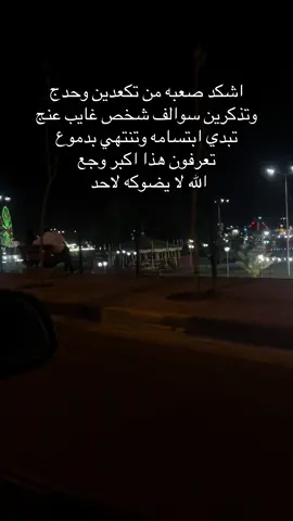 فراك المحب عذاب #مالي_خلق_احط_هاشتاقات 