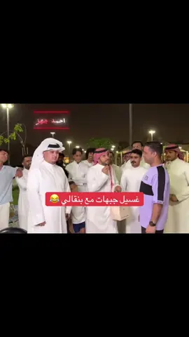 #الشعب_الصيني_ماله_حل😂😂 #saudiarabia🇸🇦 #makkah 