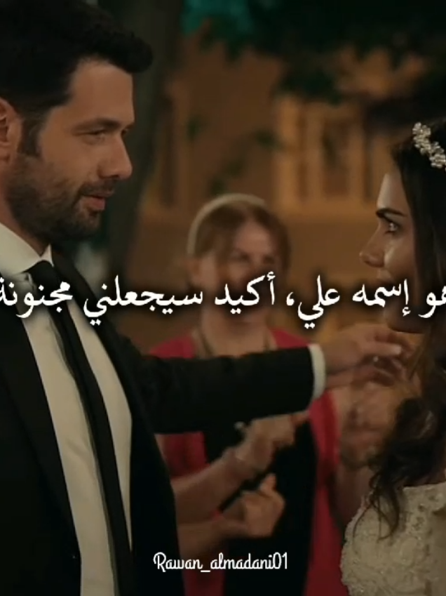 İstemem babacım, istemem  #rawan_almadani01 #turkishsongs #sevda #alivesevda #kimsebilmez #لا_أحد_يعلم 