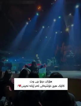 تەمەنی گەنجیم کوانی؟😍🕊️#foryoupage #fypage #slemani_hawler_dhok_kerkuk_text_r 