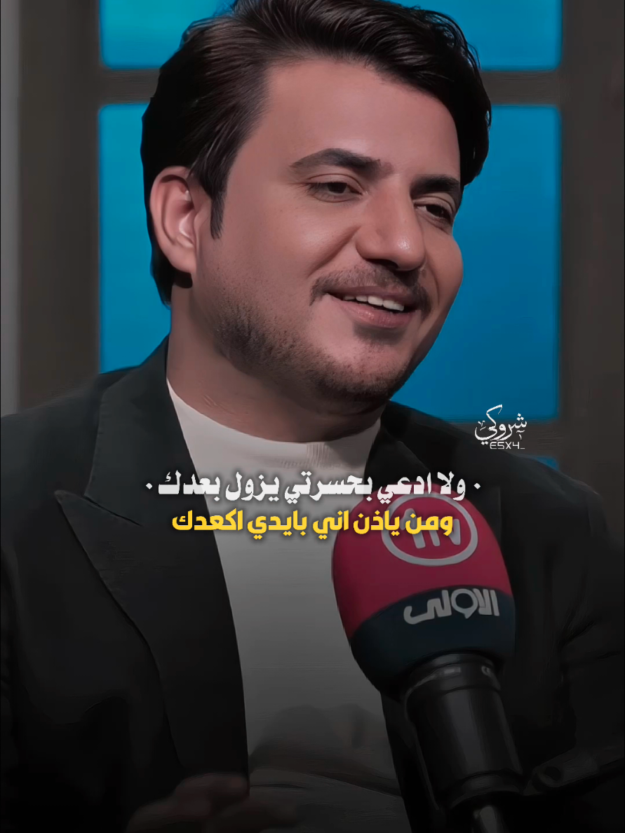 تخيل الله يكتبنه لبعضنه ❤️ #ستوريات_شروگي #شجاع_الحليحل #التصميم_والمونتاج_شروگي #شعر_شعبي_عراقي #تصاميم_فيديوهات🎵🎤🎬 #حالات_واتس 