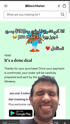 راك مراطي 😂 #method #backmarket #money 